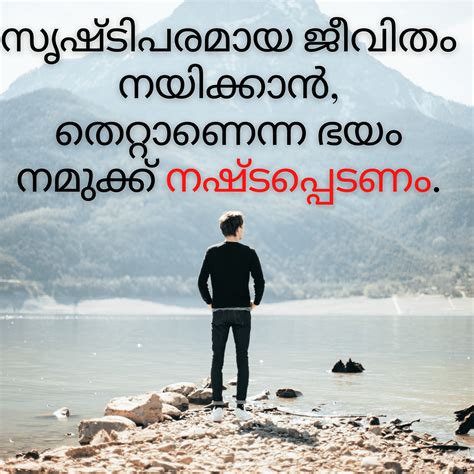 reading quotes in malayalam|inspirational quotes in malayalam.